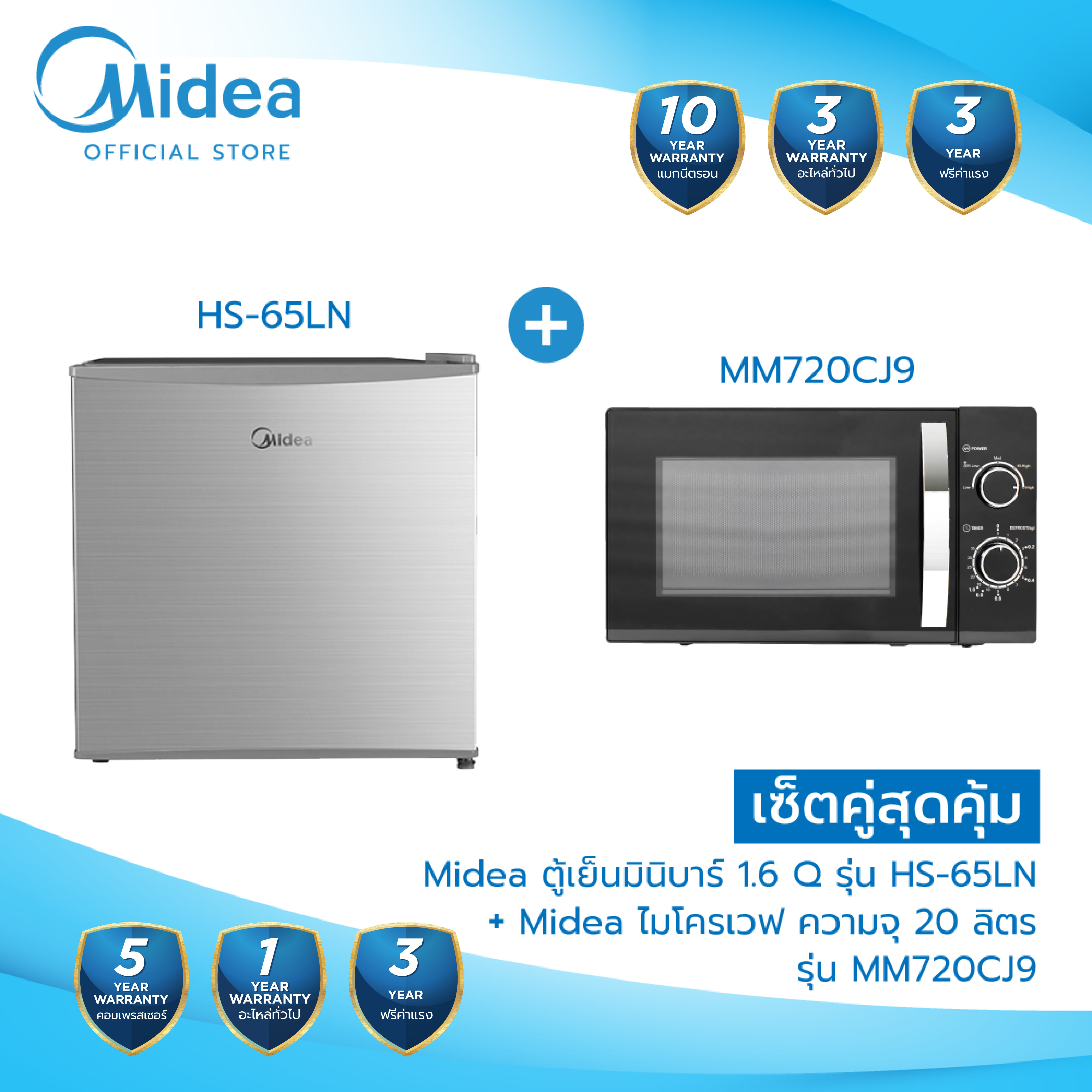 ไมโครเวฟระบบอุ่น MIDEA MM720CJ9 20 ลิตร สีดำ + ตู้เย็นมินิบาร์ MIDEA HS-65LN 45 ลิตร 1.6Q. สีเงิน (ชุดเซตเฉพาะออนไลน์เท่านั้น)_1